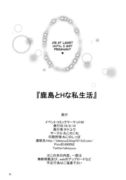 Kashima to H na Shiseikatsu | My Sexy Private Life with Kashima