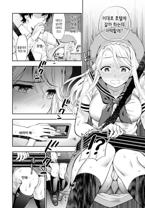 Shishunki - The curious girl...