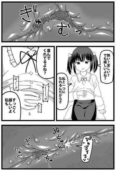 A manga where he gets caught cheating on his girlfriend and she makes him smaller and eats him