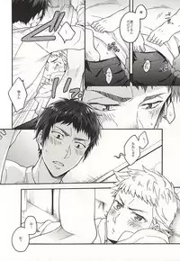 (SUPER24) [dg (Doguu)] Narumiya Mei wa Sore o Yurusanai. (Daiya no Ace)