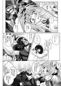 [Cyclone (Reizei, Izumi)] Rogue Spear 208 Download edition (Kamikaze Kaitou Jeanne) [Digital]
