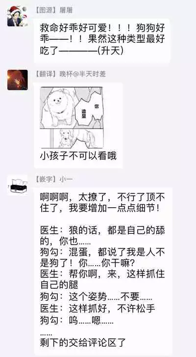 Fukujuu to Amagami | 服从与轻咬 Ch. 1-4