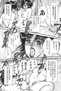 [Anthology] Mother Fucker 3