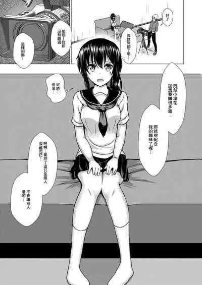 Kegasareta Salvia Chijoku no Yami Eigyou Hen