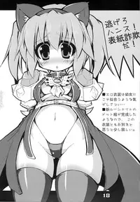 (Puniket 22) [Majimeniikite. (Rakuma Kanori)] Shokushu Tekisei Chiken (Monster Hunter)