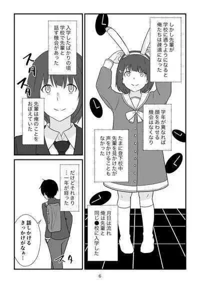 [goninbijin] Isekai no Sangatsu Usagi to Shigatu Baka