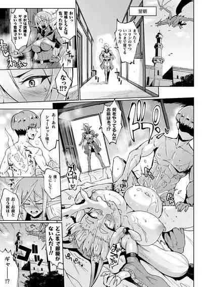 [Fan no Hitori] Sennen Reijou ~My Lady, My Master~ [Digital]