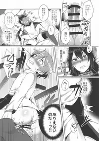 (C95) [Ikechika (Ikeshita Maue)] Kodomo o Amakumiru na. Soushuuhen (Kantai Collection)