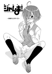 (CSP4) [FruitsJam (Mikagami Sou, Kurenai Yuuji)] Ura Mahou Sensei Jamma! Soushuuhen 1+ (Mahou Sensei Negima!)