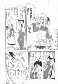 [Kagami Fumio] Ringo no Uta