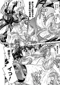 [Tendo Masae, Amaki Touri × Karino Kei] Mezameru to Itoko wo Mamoru Bishoujo Kenshi ni Natteita Etsuraku no TS Taimashi [Digital]