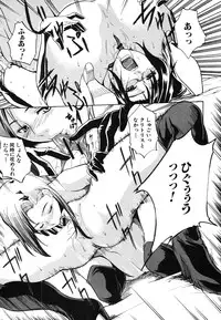 COMIC Shingeki 2008-06