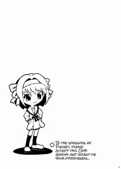 Suzumiya Haruhi no Gimu | The Duty of Haruhi Suzumiya