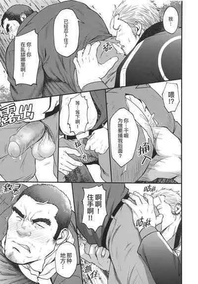 [BIGGYM]CHOGOKIN-002[Chinese] [马栏山汉化组&桃紫 ScoTT_TT] [Decensored]