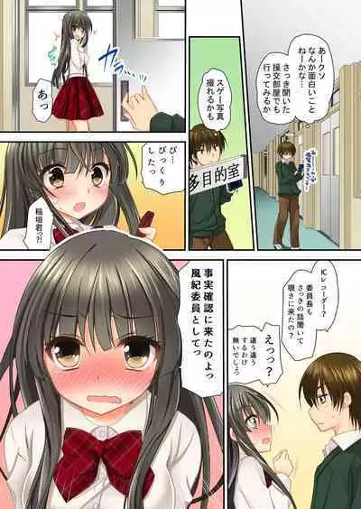 掃除ロッカーに女子と閉じ込められた!…さあどうする?