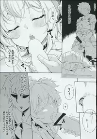 (C93) [Tamarun (Tamarun)] Andira La La Land (Granblue Fantasy)