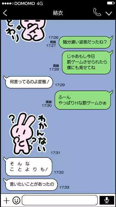 Boku to no H de Ikenai Tsuma o Motokare ni Daka Sete Mita