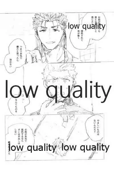 Tsunagaritai, Kimi to.