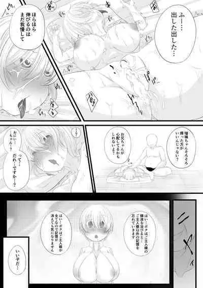 ロリ巨乳よその子洗脳