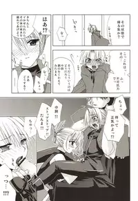 [FANTASY WIND (Minaduki Satoshi,Shinano Yura)] ANGELUS (Fullmetal Alchemist)