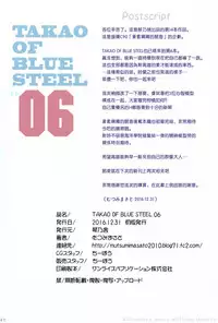(C91) [Kotonosha (Mutsumi Masato)] TAKAO OF BLUE STEEL 06 (Arpeggio of Blue Steel) [Chinese] [一匙咖啡豆汉化组]