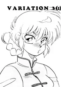 [Chuuka Mantou (Yagami Dai)] Mantou Special (Ranma 1/2)