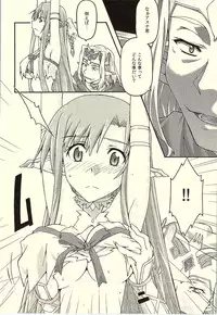 [sandglass (Uyuu Atsuno)] ochiru -asuna- (Sword Art Online)