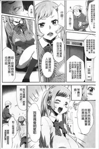 [Kouzuki Rio] Kono JK Misshitsu ni Tojikomete Mechakucha ni Shitakunai? [Chinese]