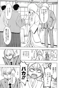 [Hakaba] Kedamono no Ie Ch.1-11