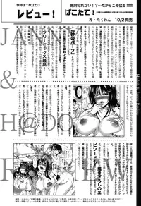 COMIC Shingeki 2015-11 [Digital]