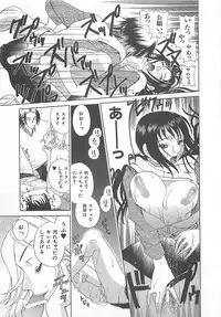 [Katamikoi Mizue] E-motion