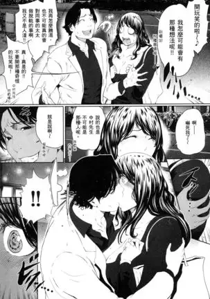 husi dara tuma ga hurin wo suru riyuu~3