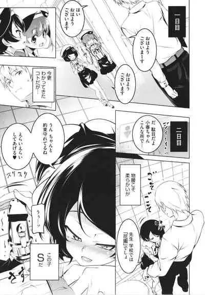 [Tanabe Kyou] Tsurupeta Shugo Kishi Elfina Ochiru