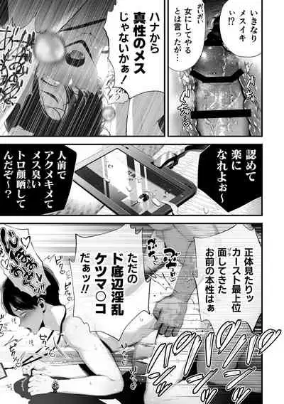 [Tambourine Tsume Houdai] Kuzu na Elite Shinnyuu Shain-kun Kyousei Chinpo Marudashi Enkaigei de Buzama Ochi