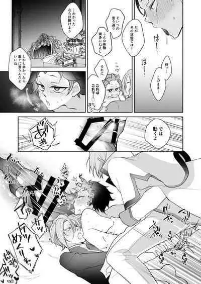 [Koukakurui (Amaru Bnosuke) PLAY THE FIELD (Re:Zero kara Hajimeru Isekai Seikatsu) [Digital]