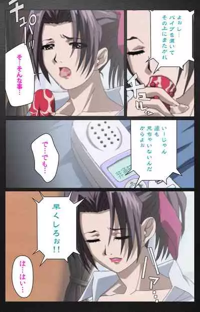 enbo taboo kanzenhan