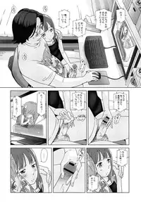 [Senke Kagero] Petit Heaven