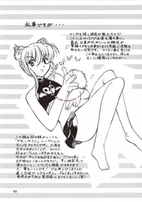 (C64) [Oretachi Misnon Ikka (Misnon the Great, Misnon Blue)] Thuihou-Kakugo Ver 8.5 -Perfect Edition- (Seikai no Senki, Gad Guard, RahXephon)