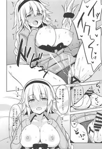 (C95) [Nijigen COMPLEX (Mitsukazu)] CHALDEA SUKEBE TIME! (Fate/Grand Order)