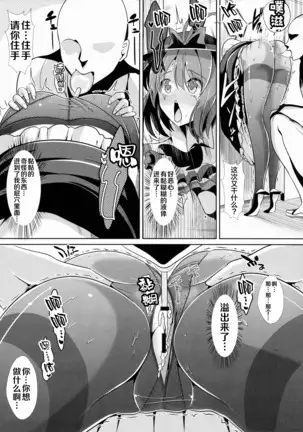 Touhou Kabeshiri 5 Nagae Iku