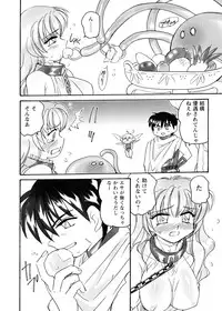 [Amagi Kei] Otome Chinpo