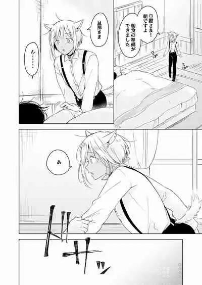 [Mogetama (Tanakamori Yokota)] tabun kitto, ashita no nazuna wa (tokuten-tsuki) [Digital]