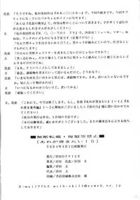 [KishidaOFFICE (Kishida K)] Are ga Kakitai! 5 (Oh My Goddess!)