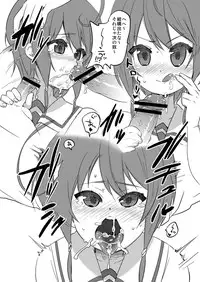 (Toys!) [Blaze (Scotch)] Milky Tea Time (Tantei Opera Milky Holmes)