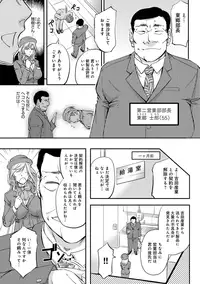 [Kikuichi Monji] Kono Kusottare no Netorare Tsuma-domo yo [Digital]