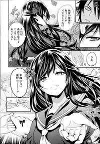 [Miyahara Ayumu] Miren no koku Ch.1-2