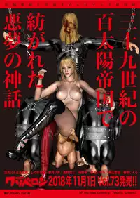 COMIC KURiBERON 2018-10 Vol. 72