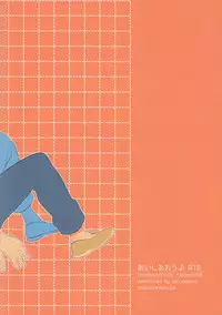 (Renai Survival 4) [mocomoco (JOY)] Aishiaouyo (Free!)