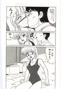 Mizugi Crisis part 2 - JP