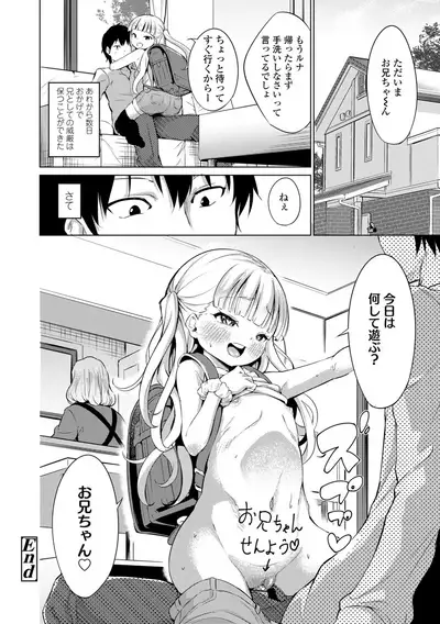 Mesukko Daisuki